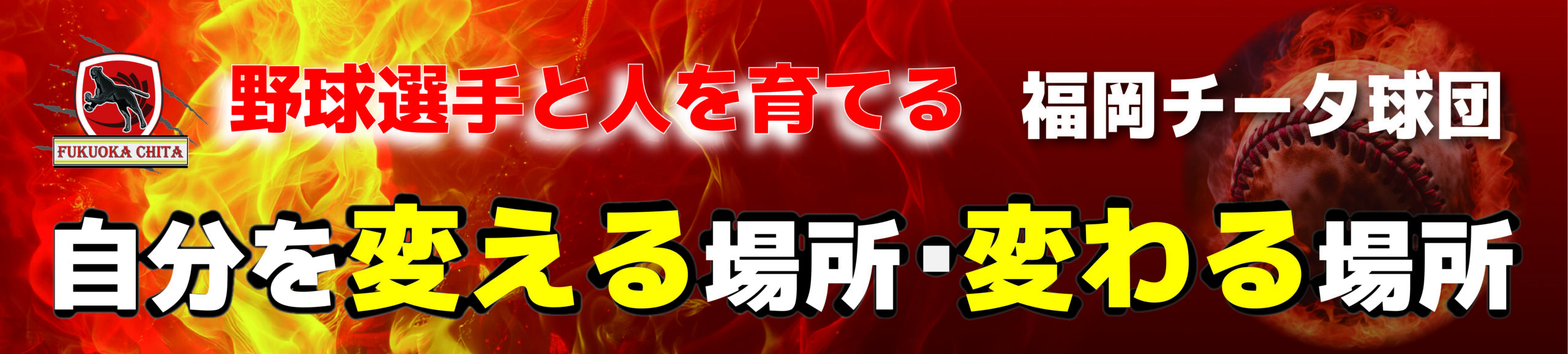 横断幕